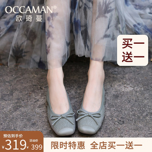 蝴蝶结真皮浅口单鞋 OCCAMAN 新款 2025夏季 女 欧琦蔓羊皮软底妈妈鞋