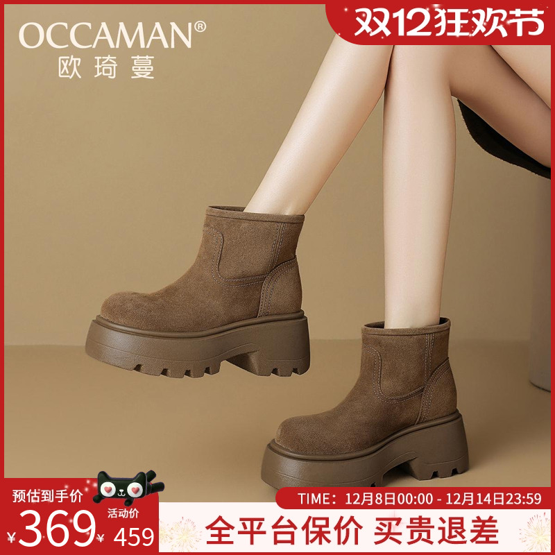 套筒休闲保暖复古短靴欧琦蔓秋冬