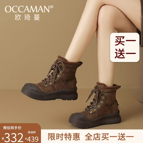 欧琦蔓9829复古马丁靴厚底加绒