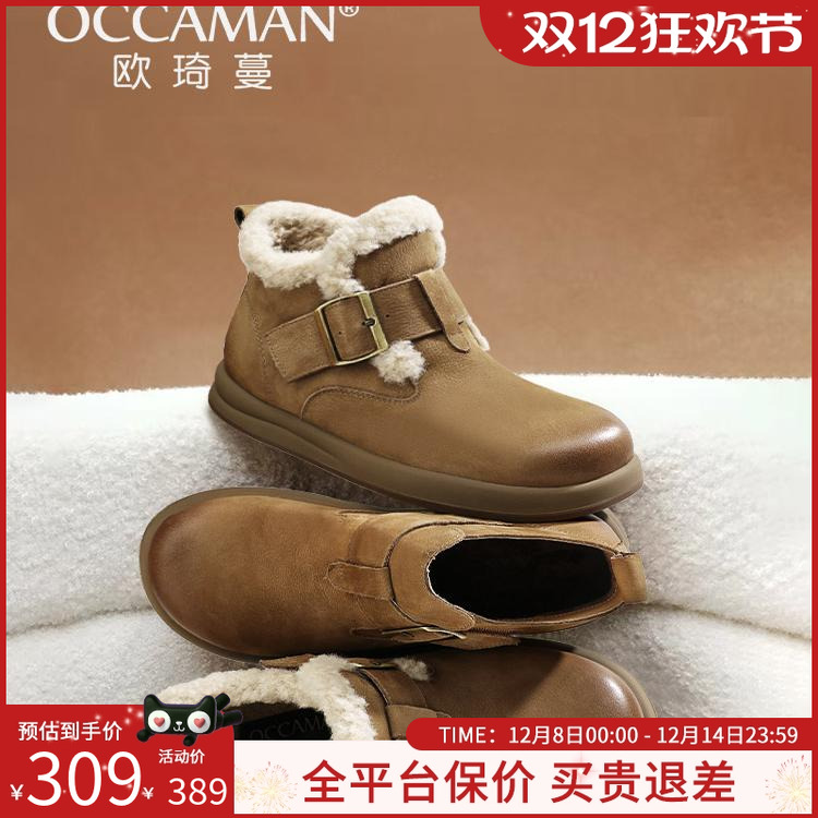 欧琦蔓2024冬新款真皮毛毛鞋