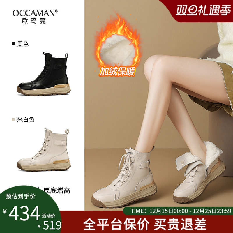 欧琦蔓加绒保暖棉靴短靴