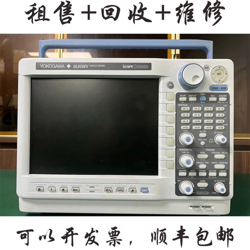 Yokogawa横河DL850EV数字示波器