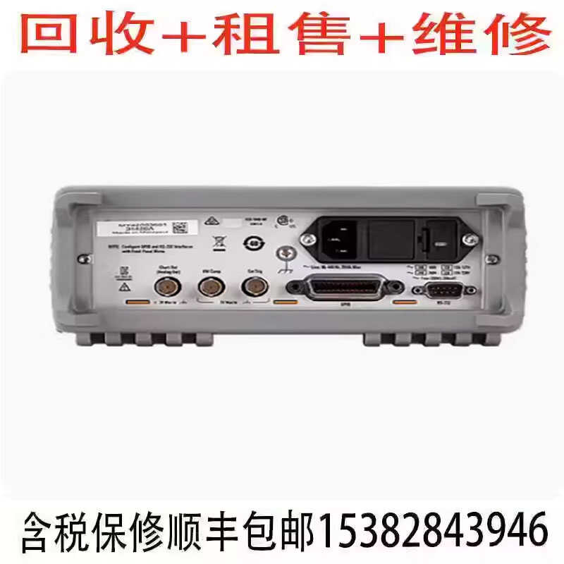 34420A回收租售维修万用表是德