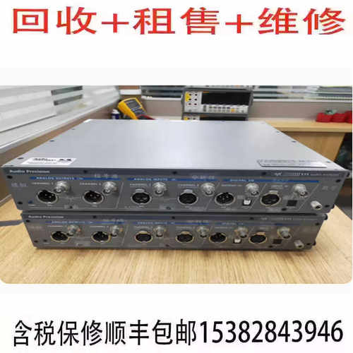 高价回收租售音频分析仪AP
