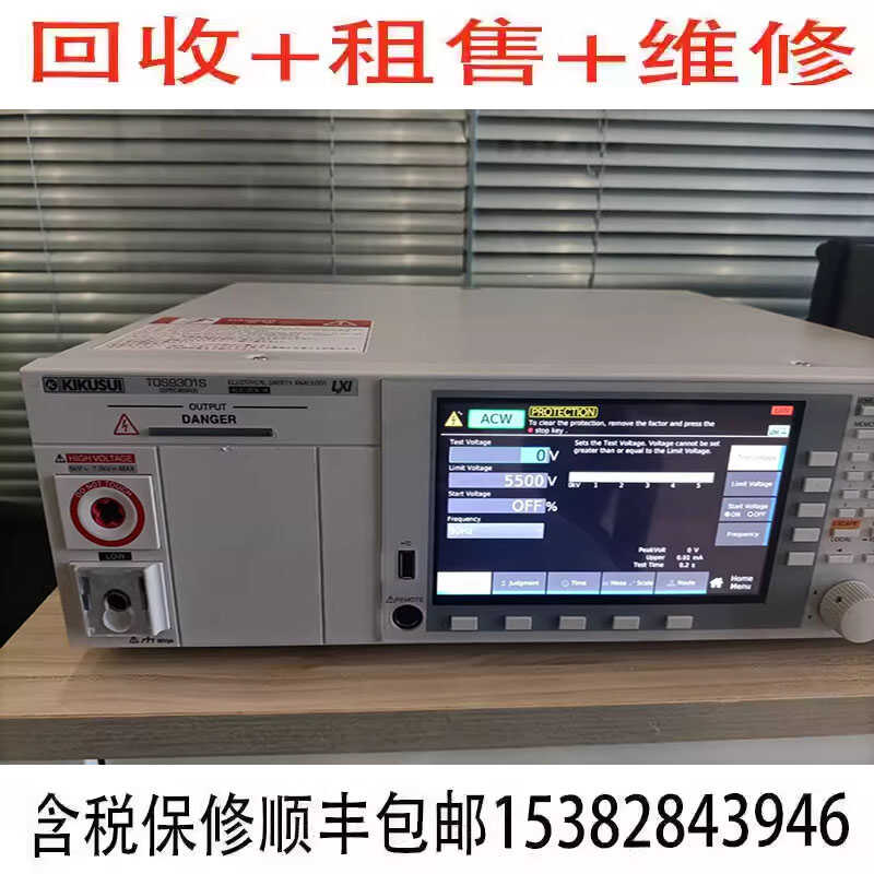 KIKUSUITOS9301回收租售维DC