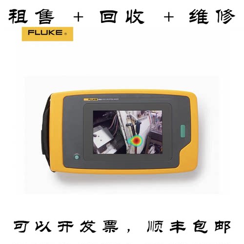 福禄克ii900成像仪泄露热成像仪