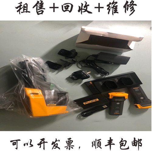 FLUKE福禄克Ti32红外热像仪