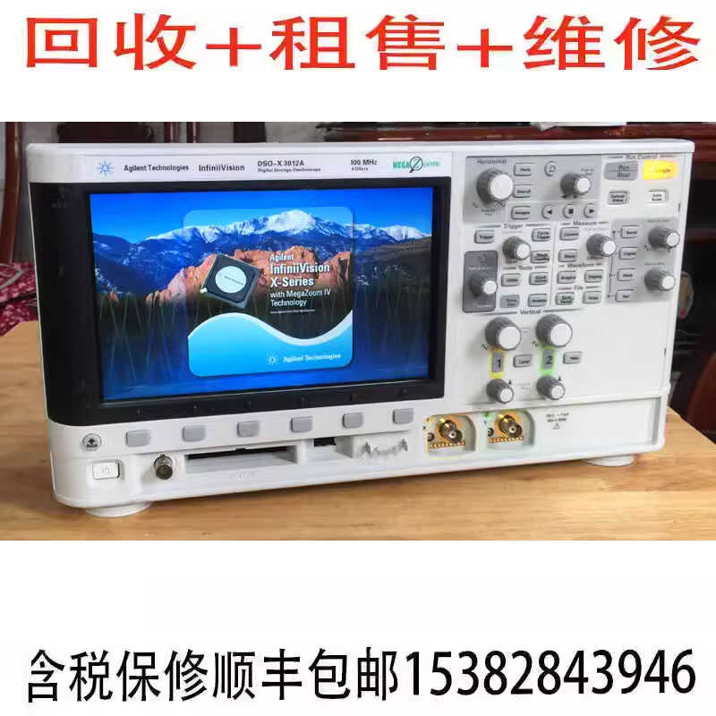 2通道100MHz示波器安捷伦