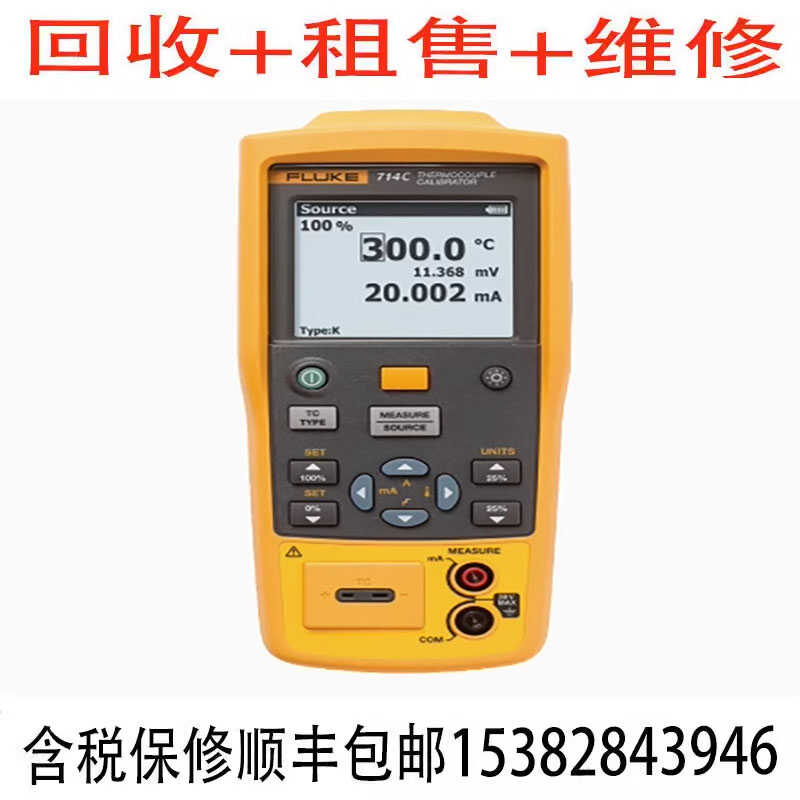 714C712C72674472575378福禄克