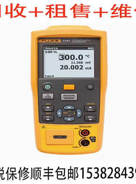 福禄克714C 712C 726 744 725 753 78热电偶温度校准仪回收租售