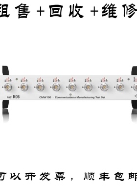 R&S罗德与施瓦茨CMW100综合测试仪8端口CMW100手机测试仪回收维修