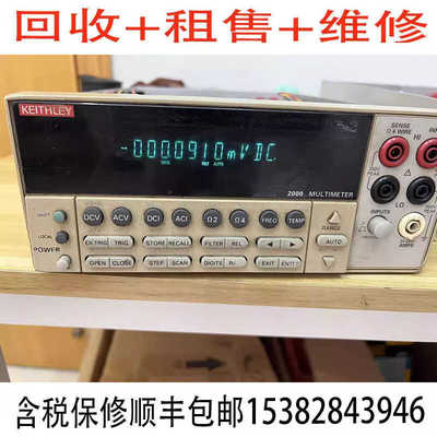 吉时利2000出售回收维修