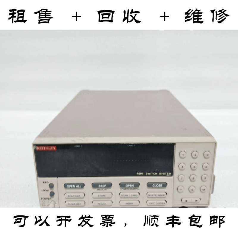 吉时利Keithley7001直流电源2701 2750 6221 6220 2000 回收维修