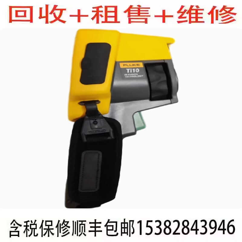 Ti109252729红外线热像仪FLUKE