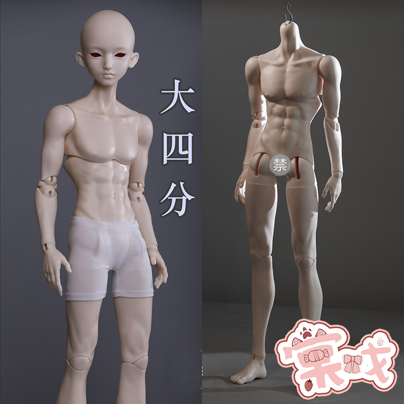【棠戏BJD准现】飞练体 大4分素体【山狸酱酱自制】首仓余单,模玩/动漫/周边/娃圈三坑/桌游,BJD/SJD/胶皮/OB娃娃,淘宝优惠券,粉丝福利购,淘宝优惠卷