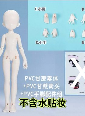 【棠戏BJD现货】甘蔗体 高6分 4插6 pvc 美纪 悠里