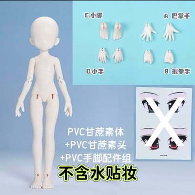 【棠戏BJD准现货】甘蔗体 高6分 4插6 pvc 美纪 悠里