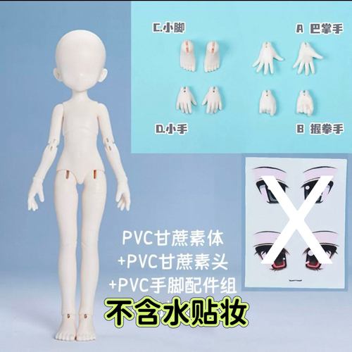 【棠戏BJD现货】甘蔗体 高6分 4插6 pvc 美纪 悠里