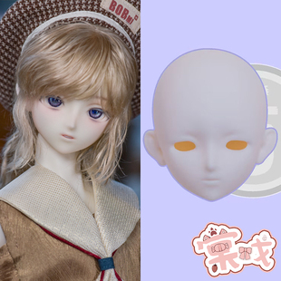 【棠戏BJD现货】单头【UFDOLL】UF 小穗 素头 塑胶 4分