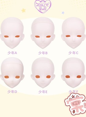 【棠戏BJD现货】素头【ZmoeDoll】少年系列 小最 4分 胶皮头