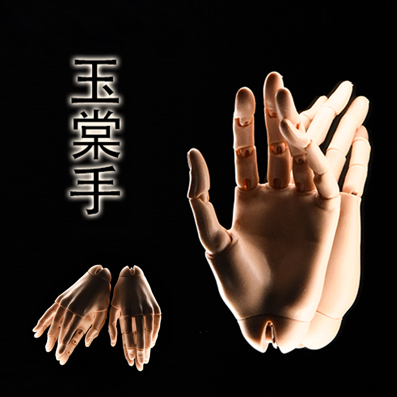 【棠戏BJD现货】4分 关节手 塑胶【玉棠手】52mm  大4分 男