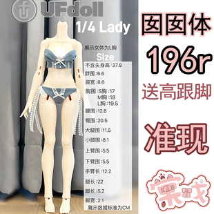 【棠戏BJD现货】UFdoll 4分女体 囡囡体【UF】塑胶 素体 普4