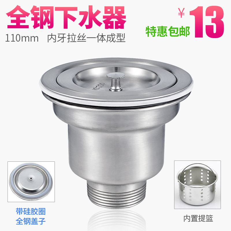 kitchen water tank Stainless steel basket Launching device Trays parts Single groove Double groove 110 Cage lifting devicein the Decoration main material , Kitchen , Sink Accessories , Sink strainer  category - from Buy2taobao.com to provide professional Taobao agent buy service