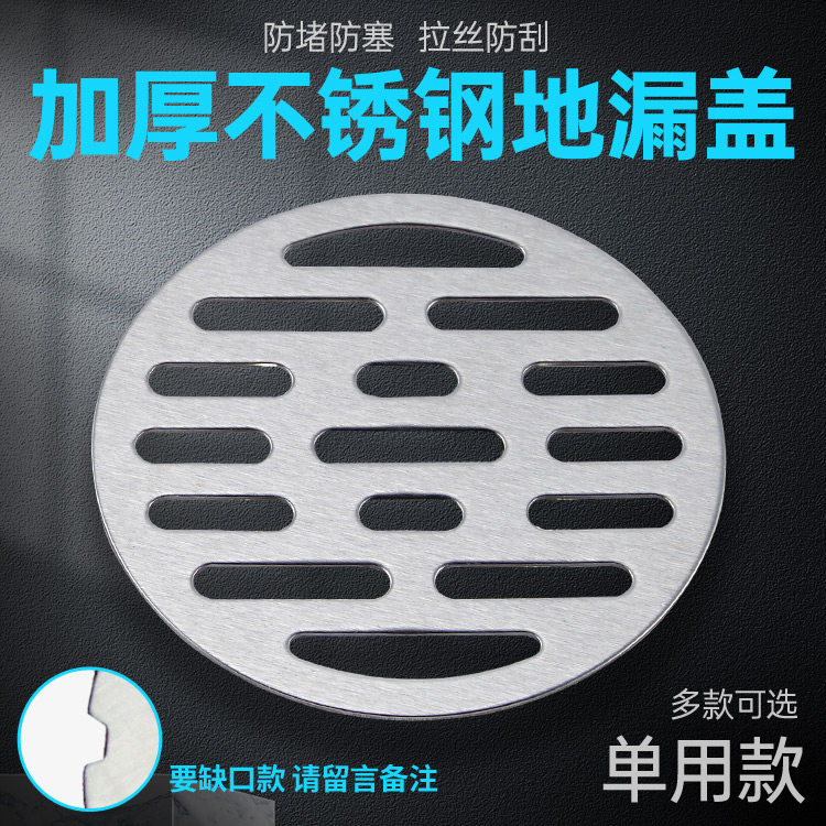 地漏盖不锈钢防阻隔垃圾拦头发卫生间圆形网片臭浴室下水道盖子