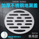 地漏盖不锈钢防阻隔垃圾拦头发卫生间圆形网片臭浴室下水道盖子
