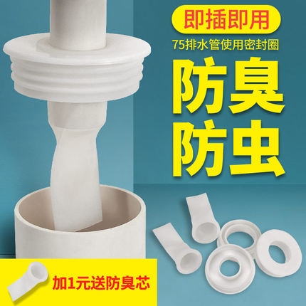 75下水管防臭密封圈洗手盆硅胶塞4050排水管厨房防虫防味道封口盖