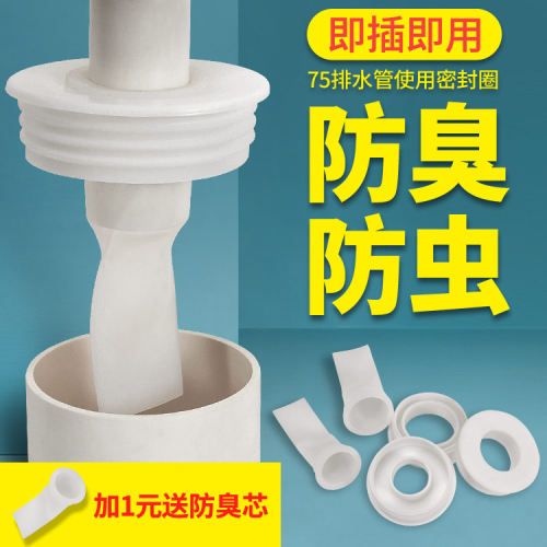 75下水管防臭密封圈洗手盆硅胶塞4050排水管厨房防虫防味道封口盖