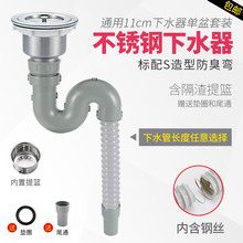 包邮厨房单水槽不锈钢淘防臭下水器1