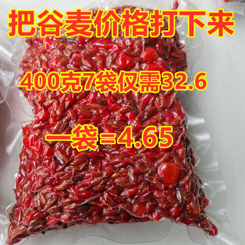 重庆合川谷麦窝料饵料野钓鲤鱼草鱼江河湖库通用400克一袋