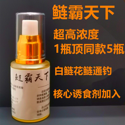 鲢鳙小药高浓度白鲢花鲢专用添加剂复合榴莲甜香型四季通用草莓味