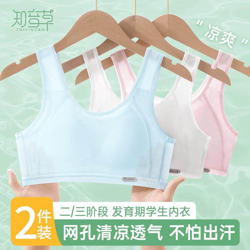 中学生少女抹胸防震防走光裹胸薄
