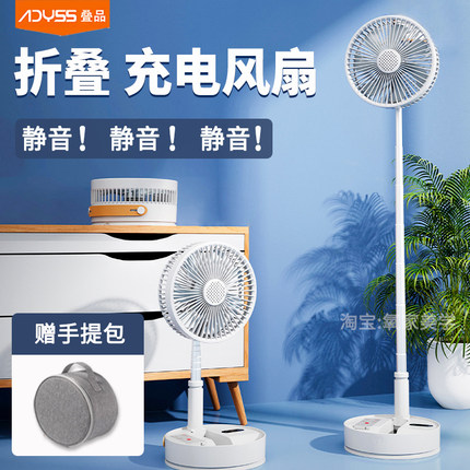 叠品伸缩折叠充电风扇无线移动USB风扇静音便携式收纳露营风扇P10