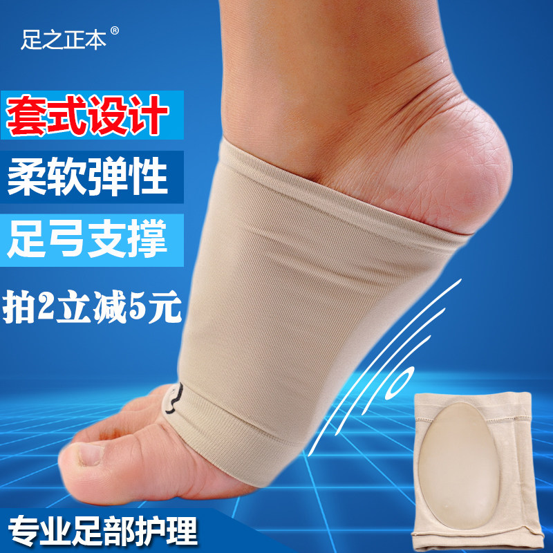 硅胶足弓套扁平足矫正鞋垫脚掌脚心保护垫副舟骨疼痛足弓垫筋膜垫