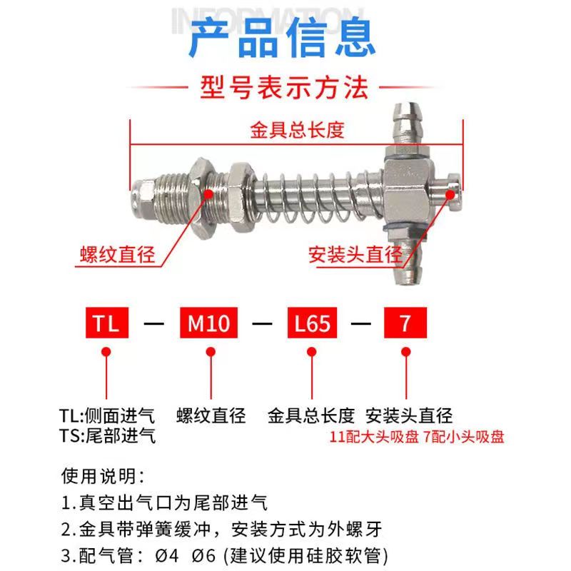 天行机械手配件 小头金具真空吸盘缓冲支架-07侧尾进气金具固定座