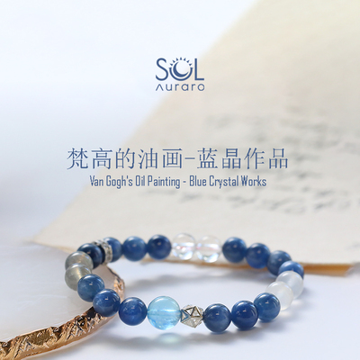 SOLAURARO天然蓝晶石海蓝宝