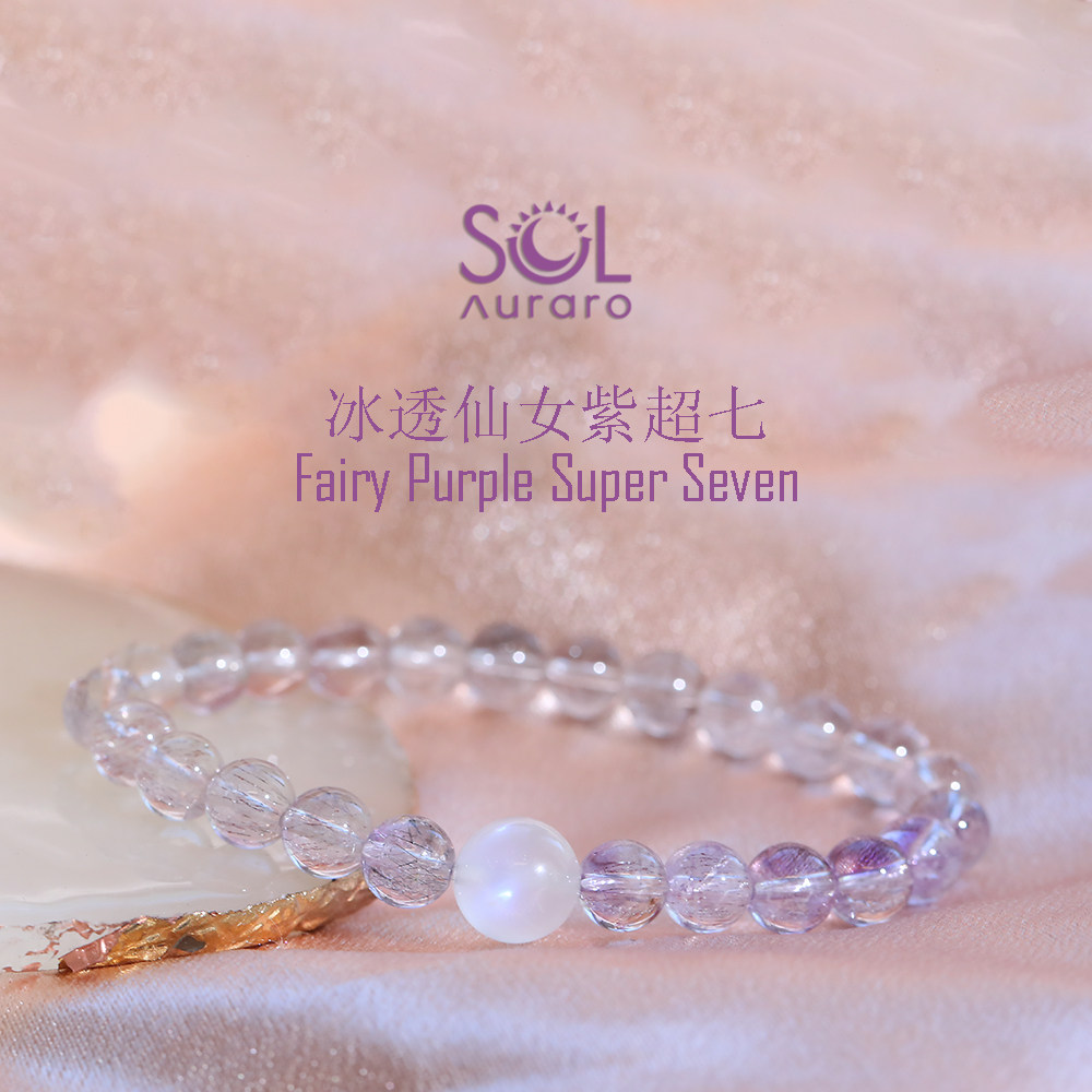 冰透九紫离火仙女浅紫色紫超七