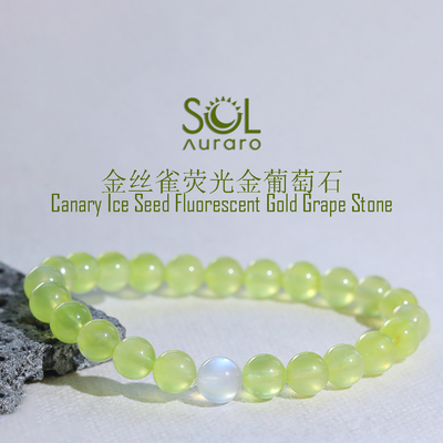 财富荧光色金葡萄石设计款