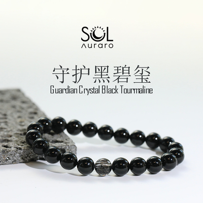 黑碧玺黑武士黑水晶手串