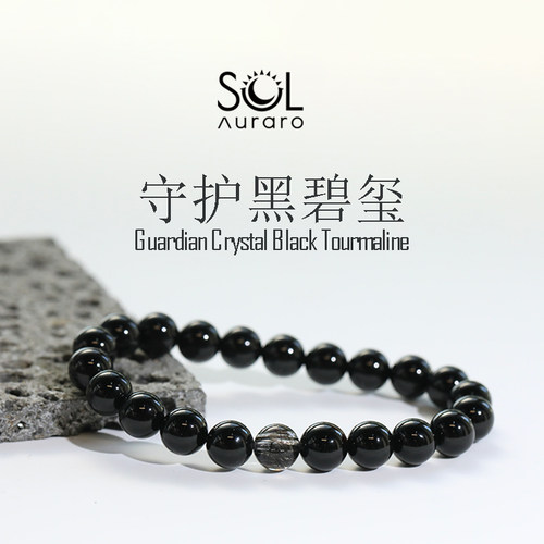 黑碧玺黑武士黑水晶手串