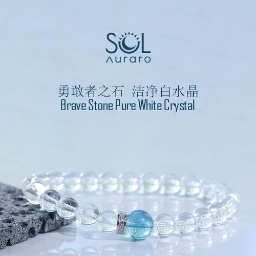 海蓝宝白水晶设计款手串手链