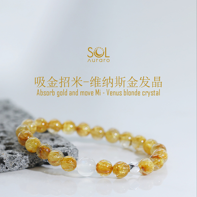 吸金天然巴西维纳斯密发金发晶