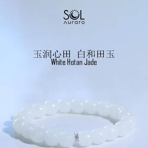 天然白玉和田玉青海料手串手链
