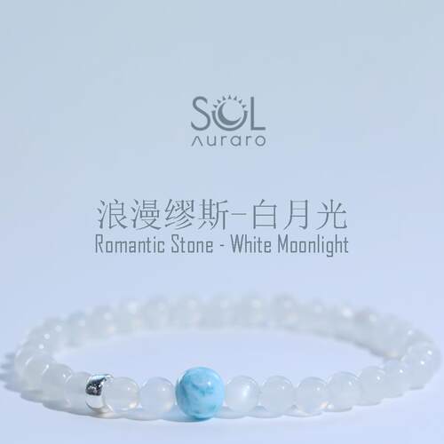 温柔缪斯天然白月光石