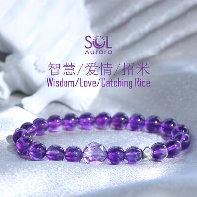 紫发晶系列天然超七手链