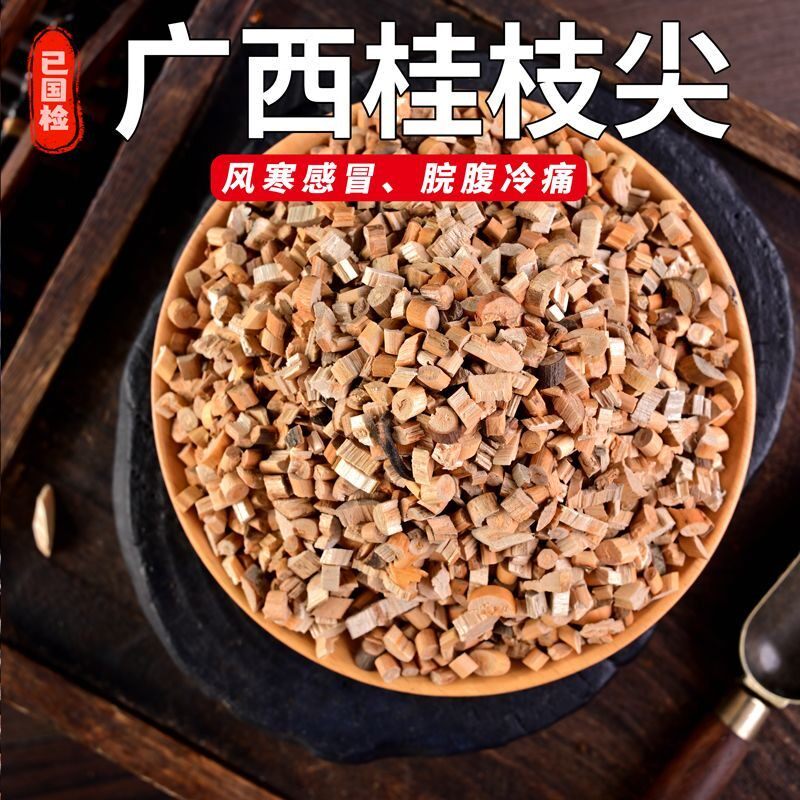 去皮桂枝正宗新货桂枝香料中药正品细桂枝桂枝尖嫩条
