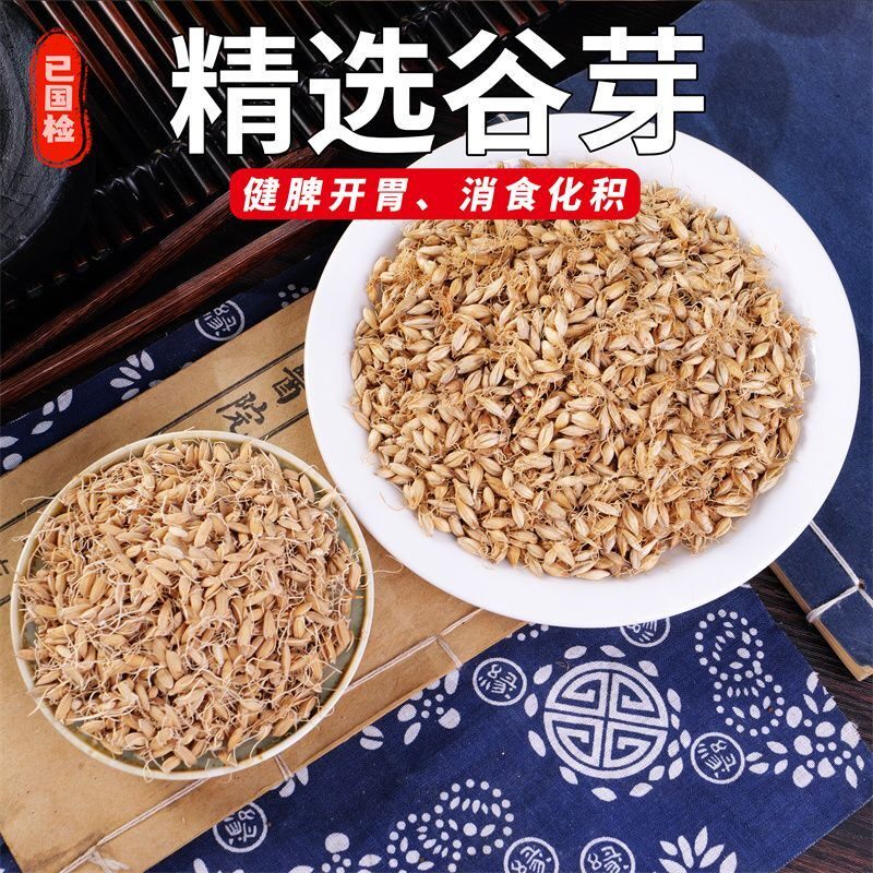 生稻芽中药材生稻芽谷芽稻谷芽炒谷芽中药材另有麦芽